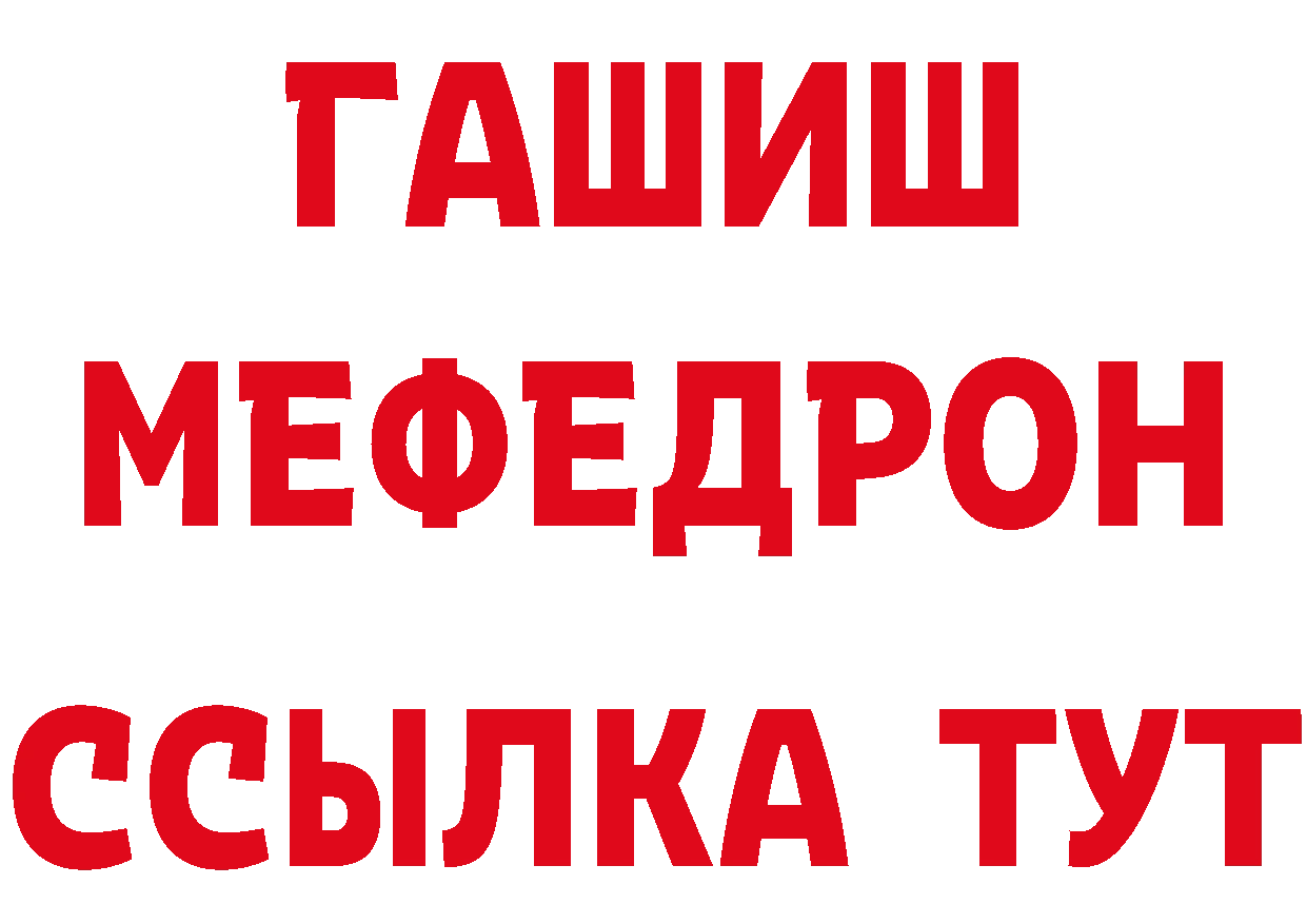 МЕТАМФЕТАМИН Methamphetamine tor это гидра Белый